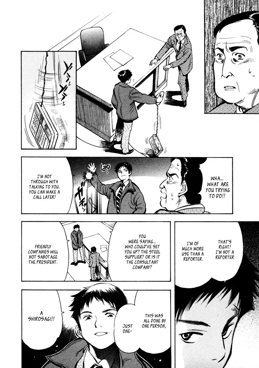 Kurosagi chapter 14 page 16