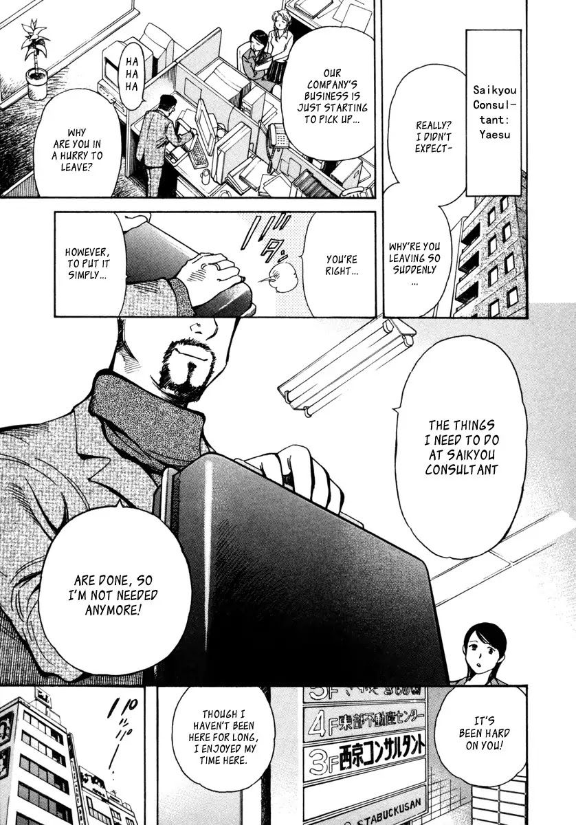 Kurosagi chapter 14 page 3