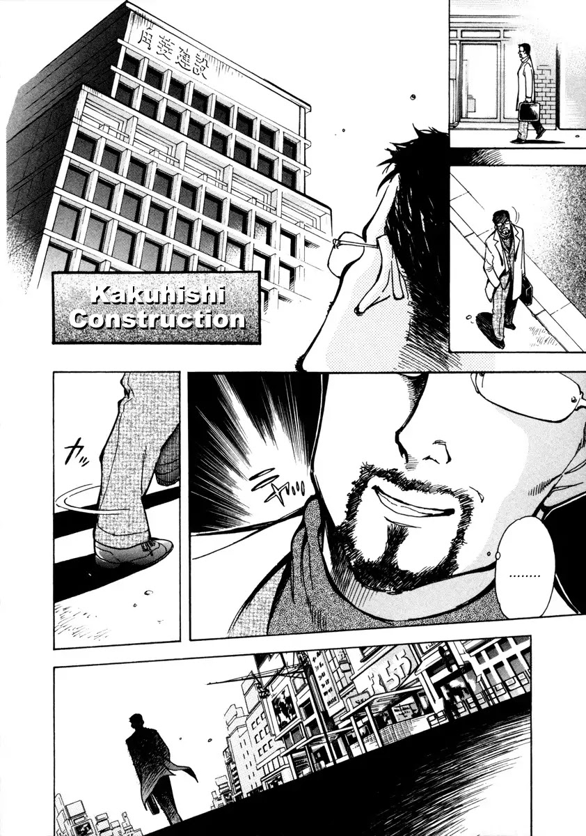 Kurosagi chapter 14 page 4