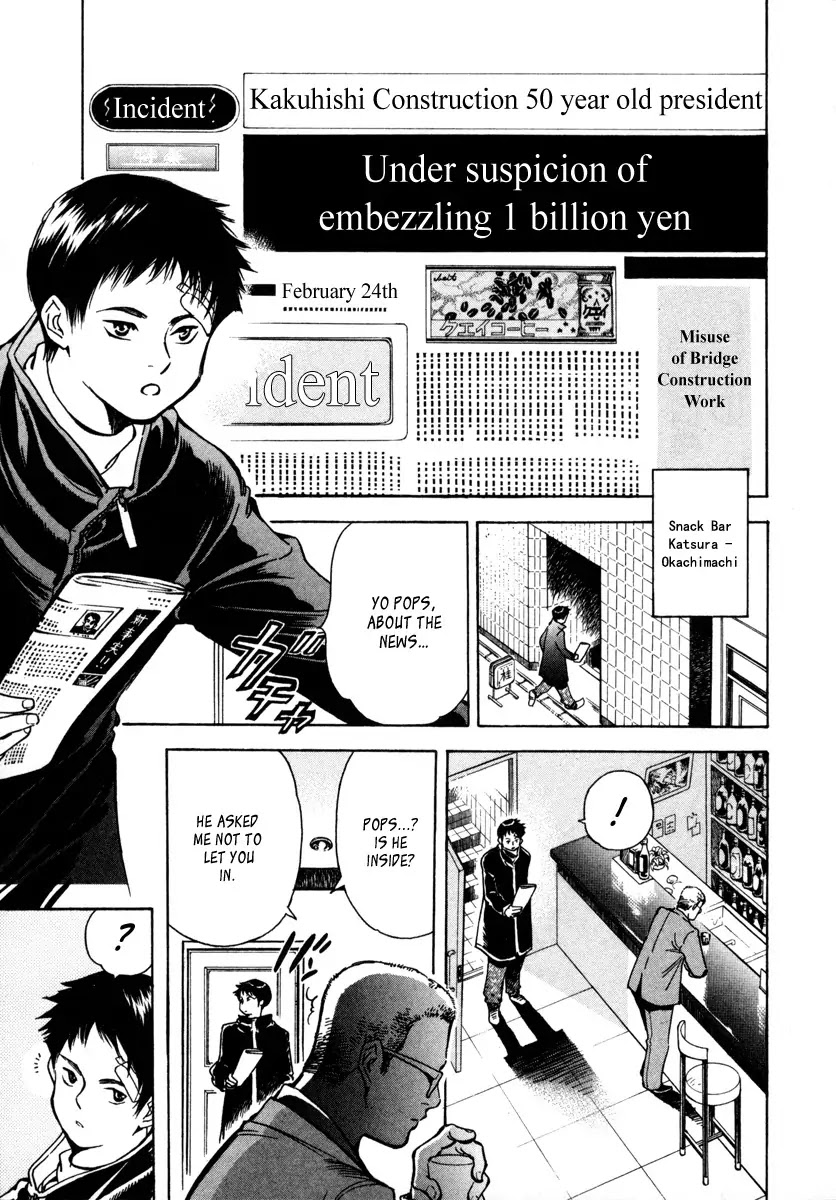 Kurosagi chapter 14 page 5