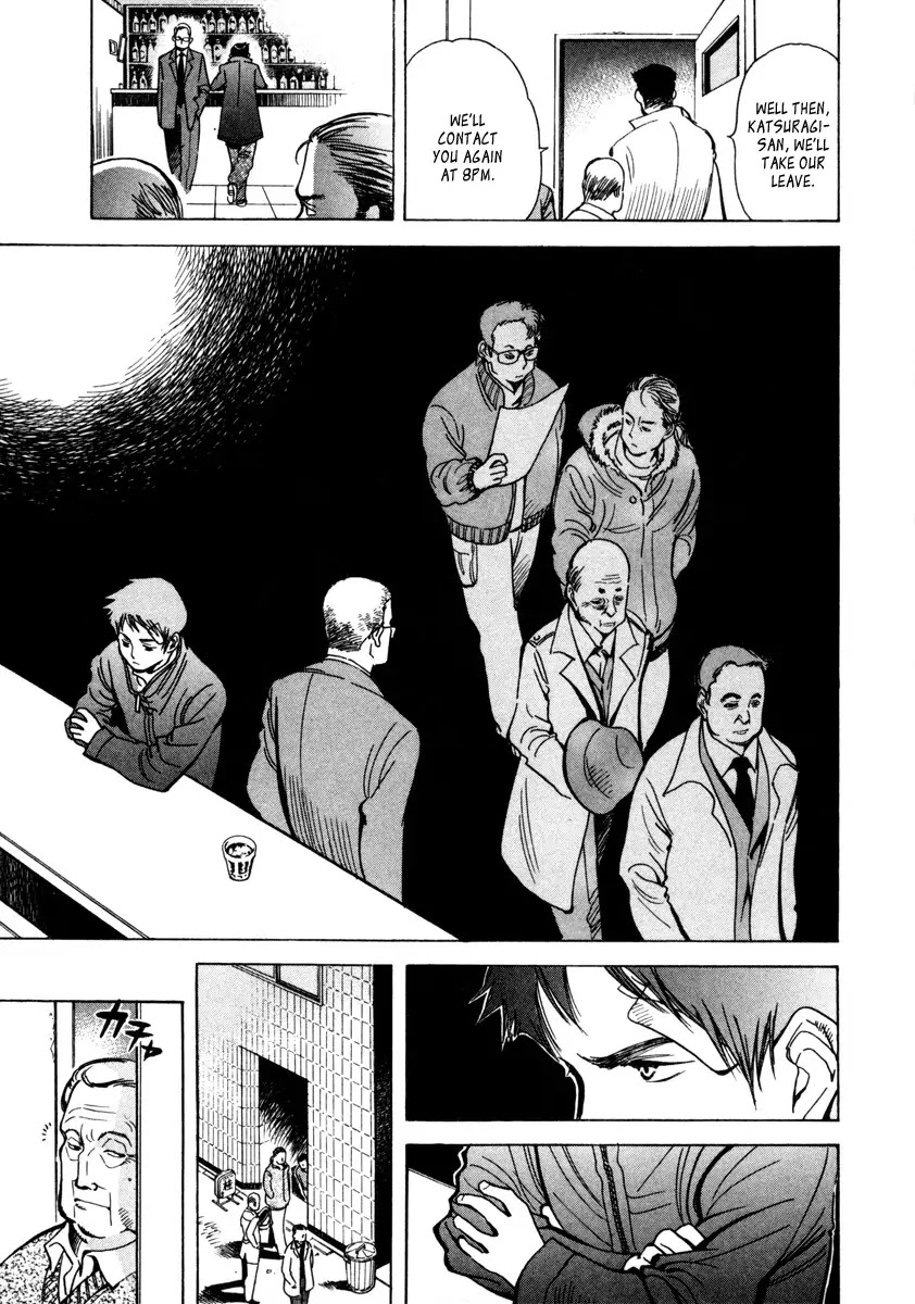 Kurosagi chapter 14 page 7