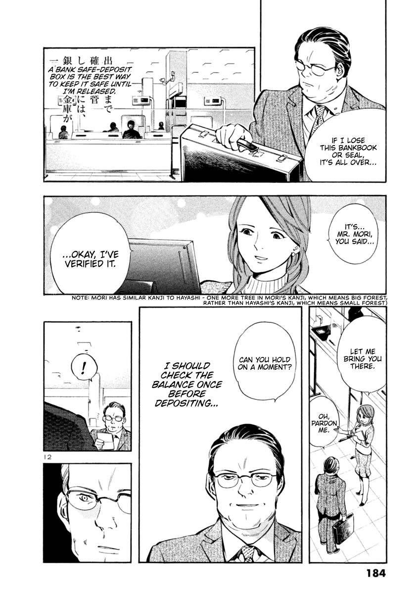 Kurosagi chapter 140 page 12