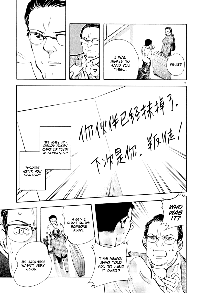 Kurosagi chapter 140 page 9