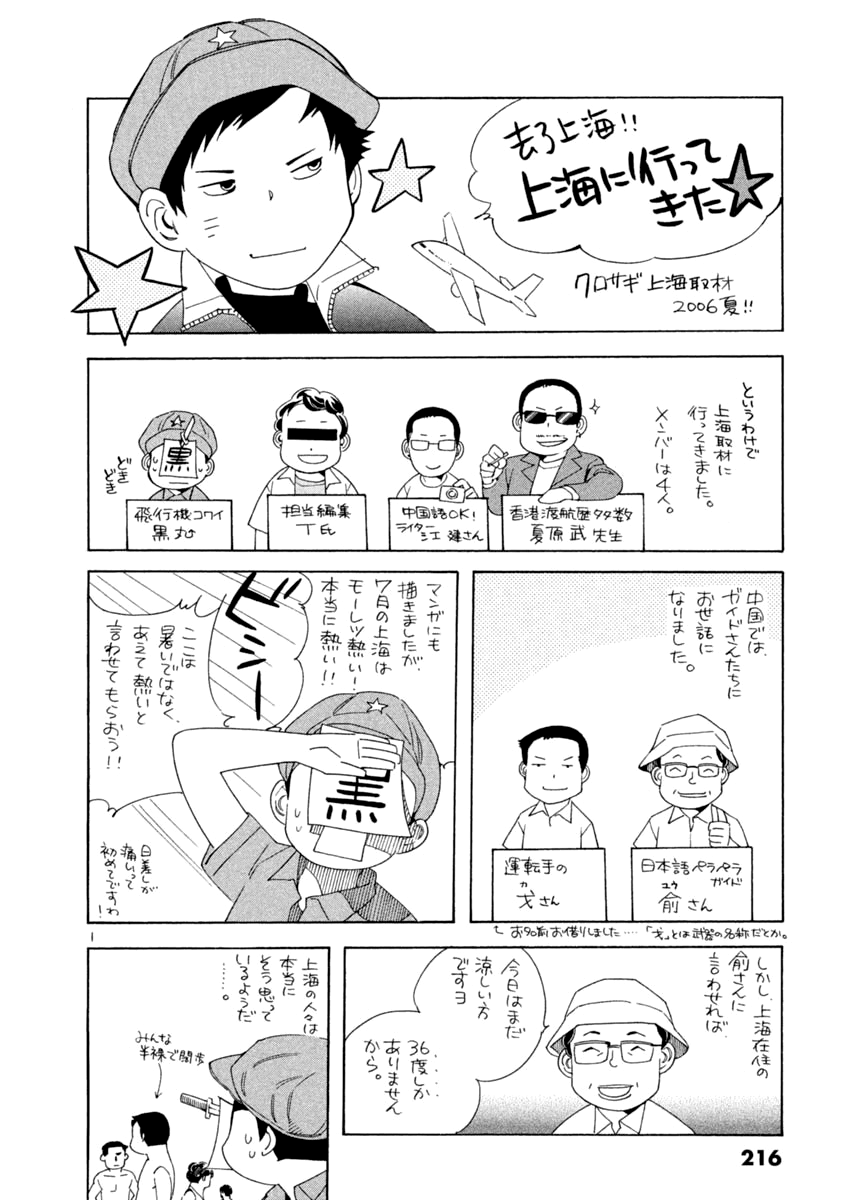 Kurosagi chapter 141 page 22