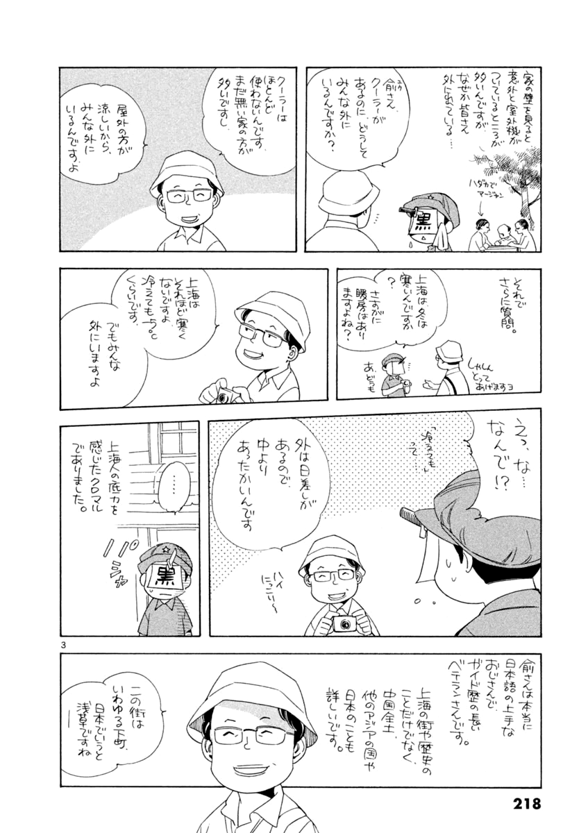 Kurosagi chapter 141 page 24
