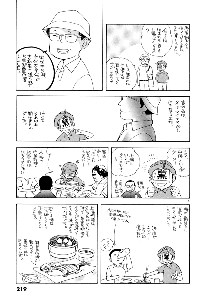 Kurosagi chapter 141 page 25