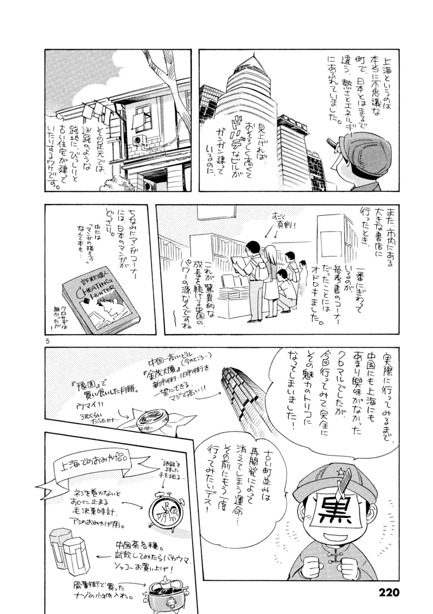 Kurosagi chapter 141 page 26