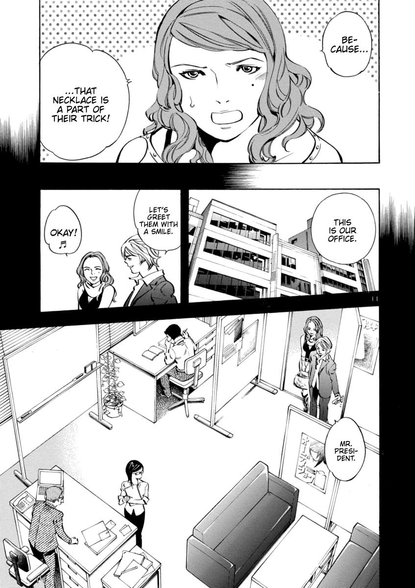 Kurosagi chapter 142 page 14