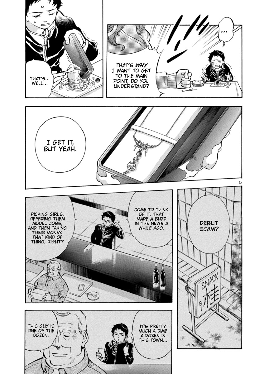 Kurosagi chapter 142 page 8