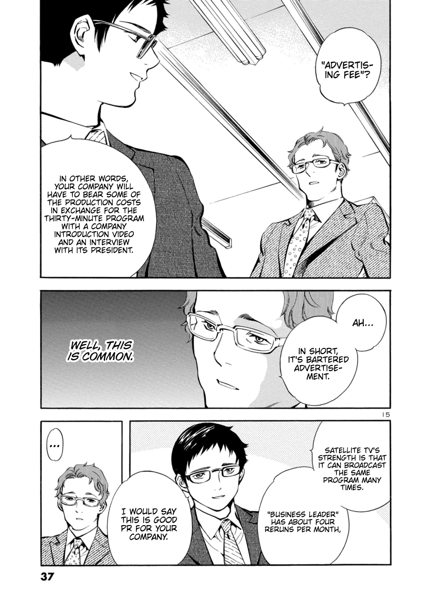 Kurosagi chapter 143 page 15