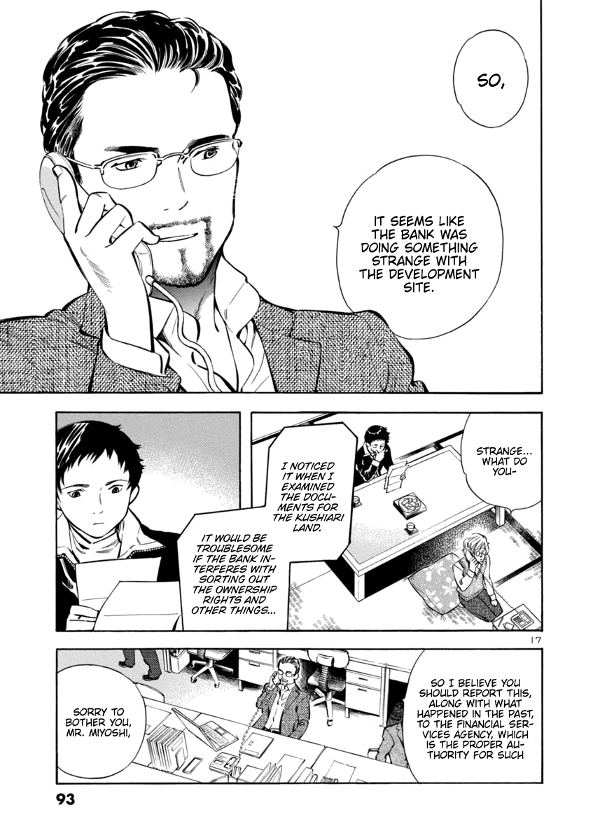 Kurosagi chapter 146 page 17