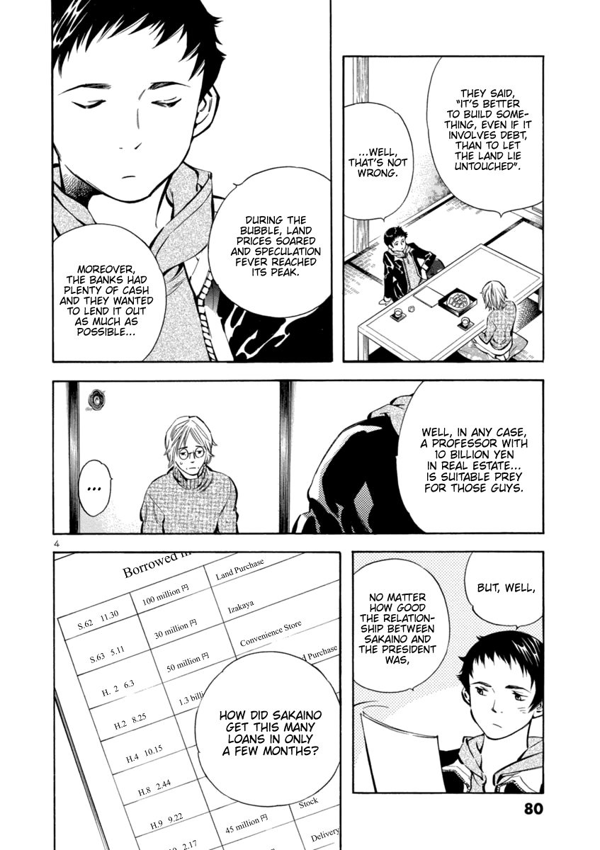 Kurosagi chapter 146 page 4
