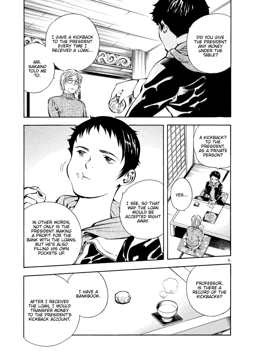 Kurosagi chapter 146 page 5