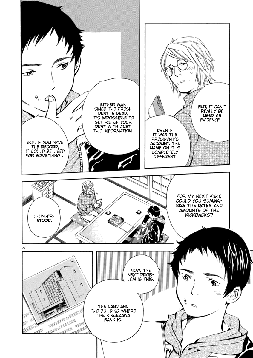Kurosagi chapter 146 page 6