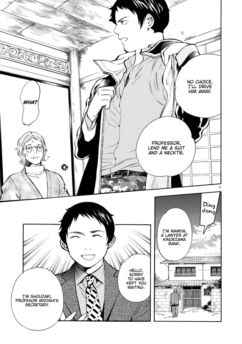 Kurosagi chapter 148 page 7