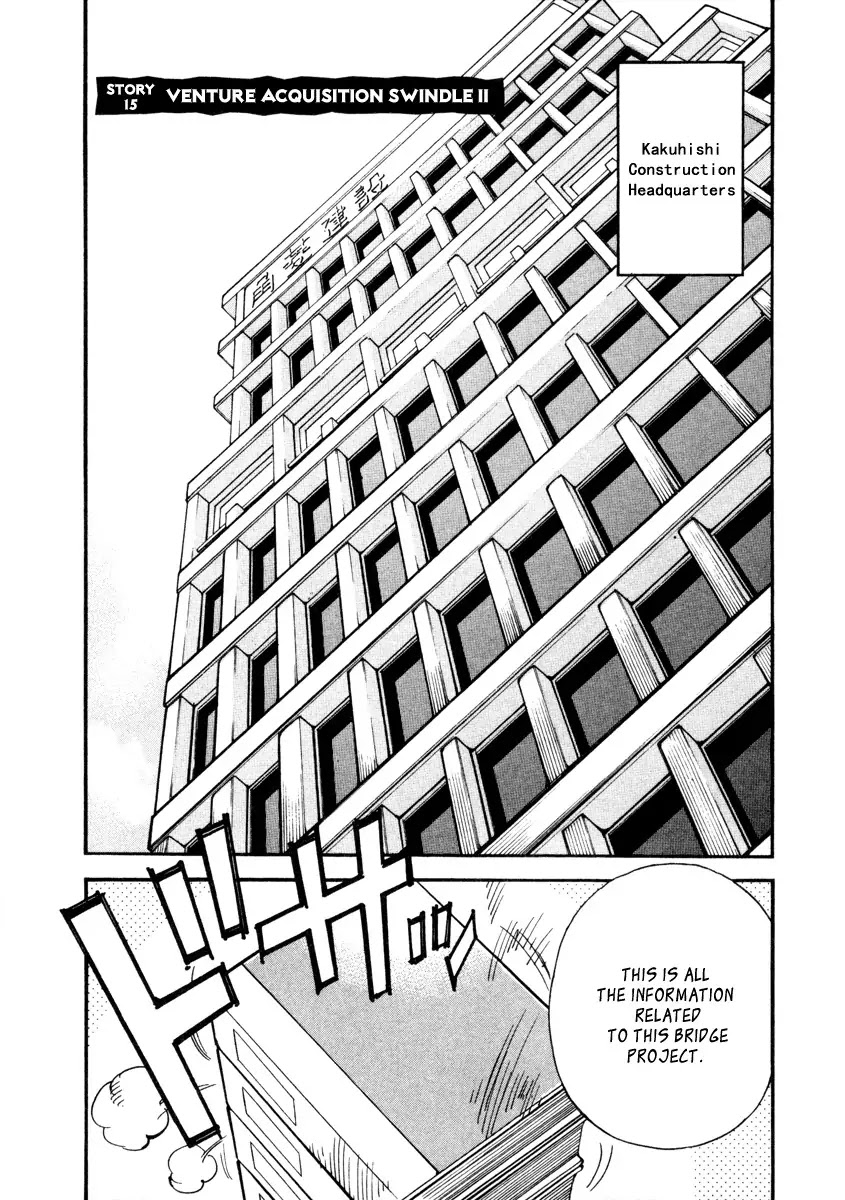 Kurosagi chapter 15 page 1