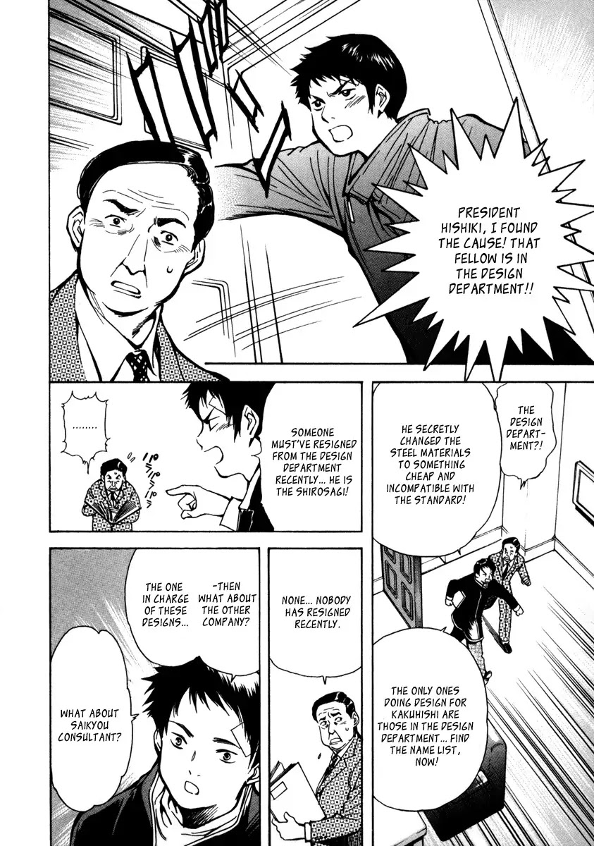 Kurosagi chapter 15 page 11