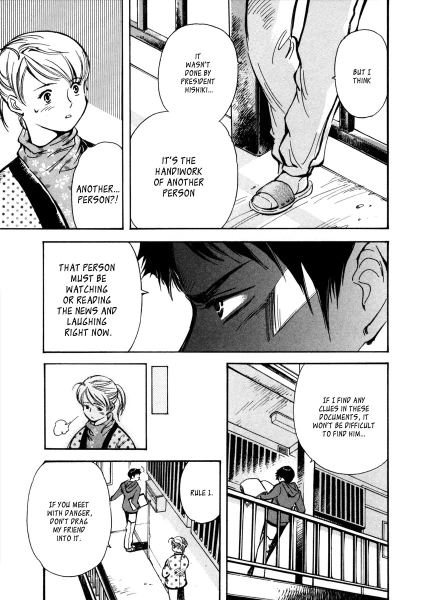 Kurosagi chapter 15 page 8