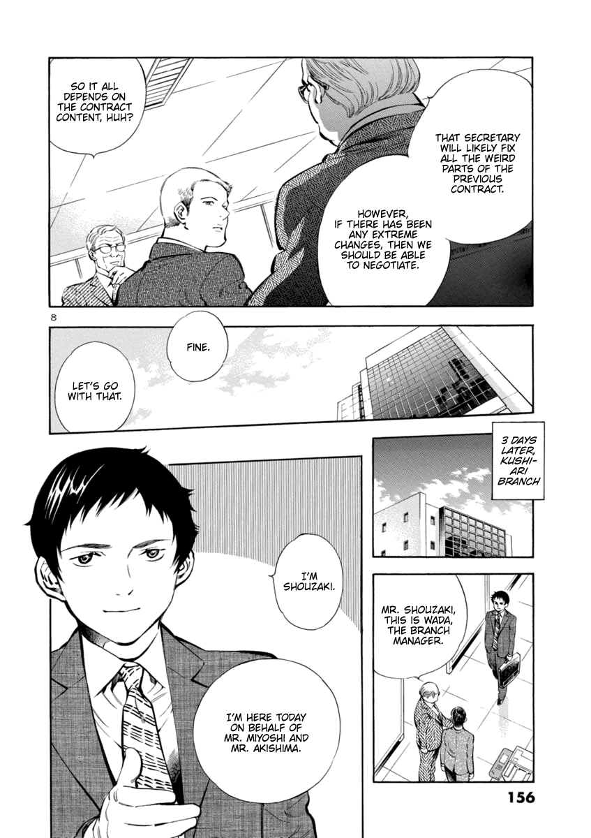 Kurosagi chapter 150 page 8