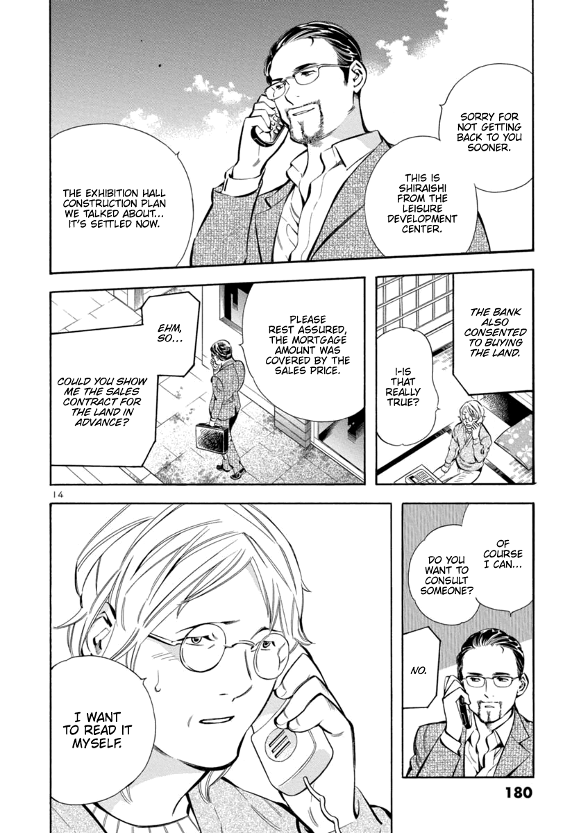 Kurosagi chapter 151 page 14