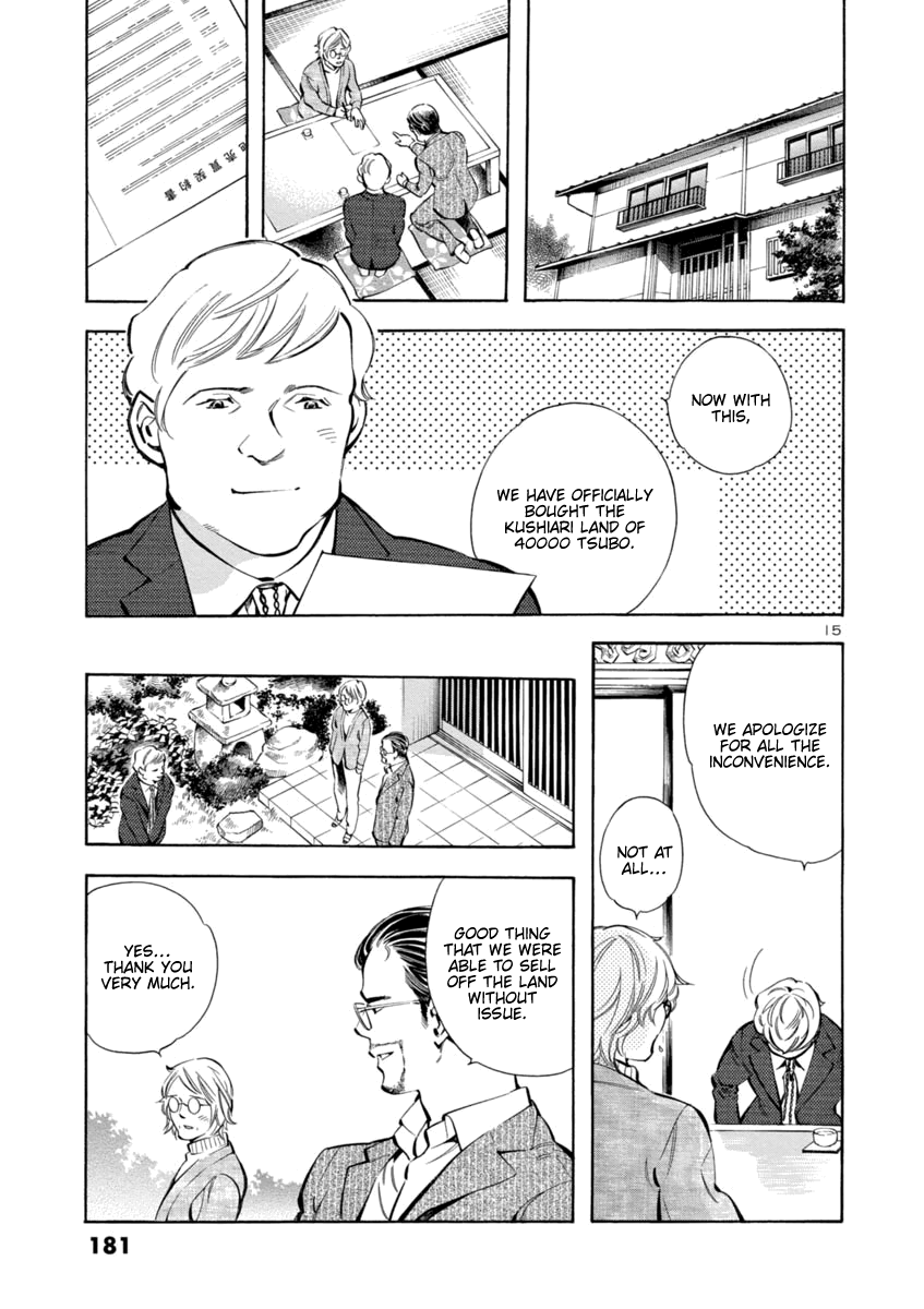 Kurosagi chapter 151 page 15