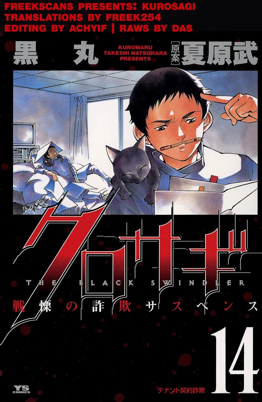 Kurosagi chapter 151 page 19