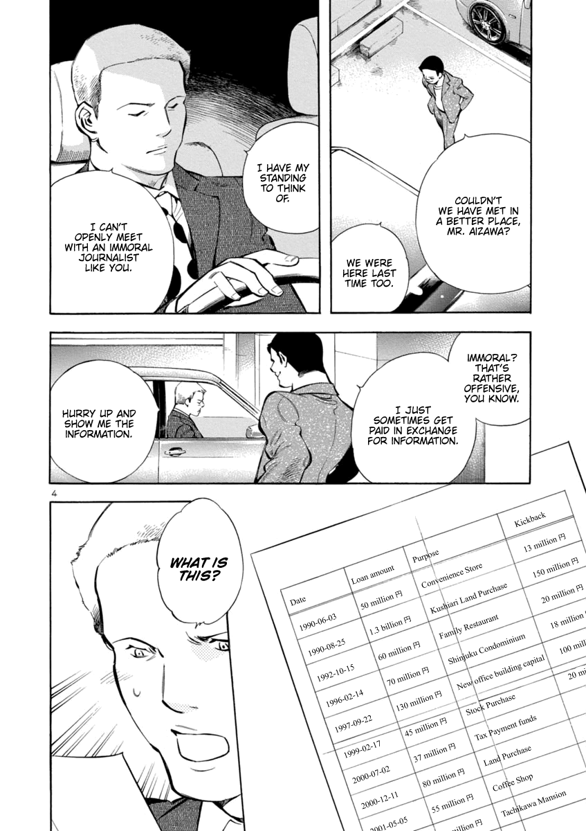 Kurosagi chapter 151 page 4