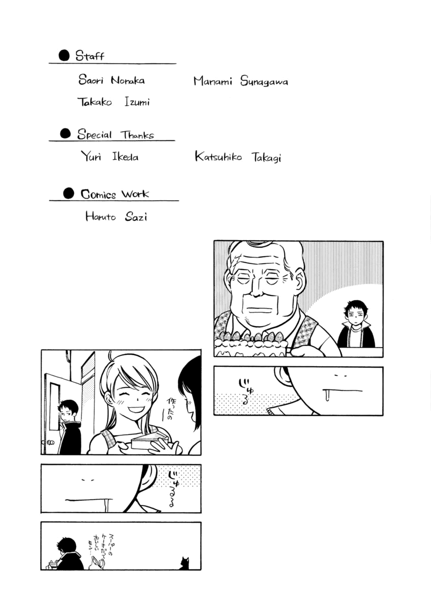 Kurosagi chapter 152 page 24