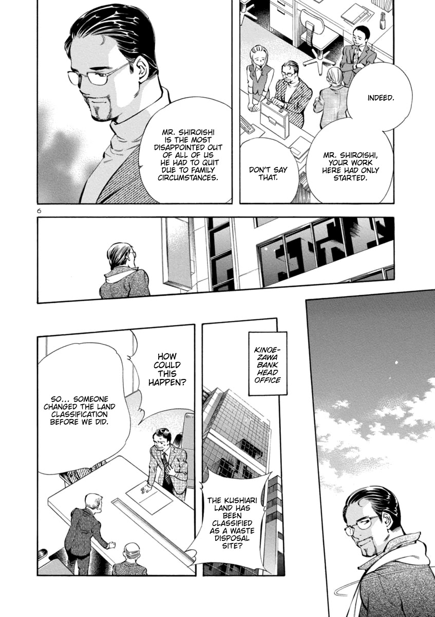Kurosagi chapter 152 page 6