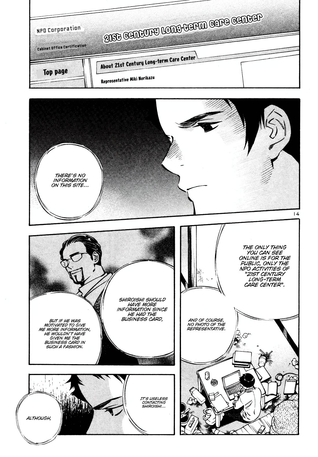 Kurosagi chapter 153 page 16