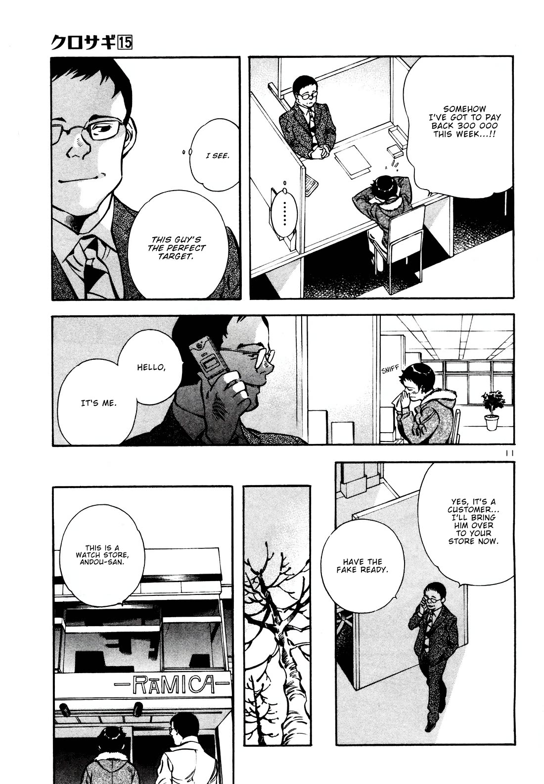 Kurosagi chapter 154 page 11