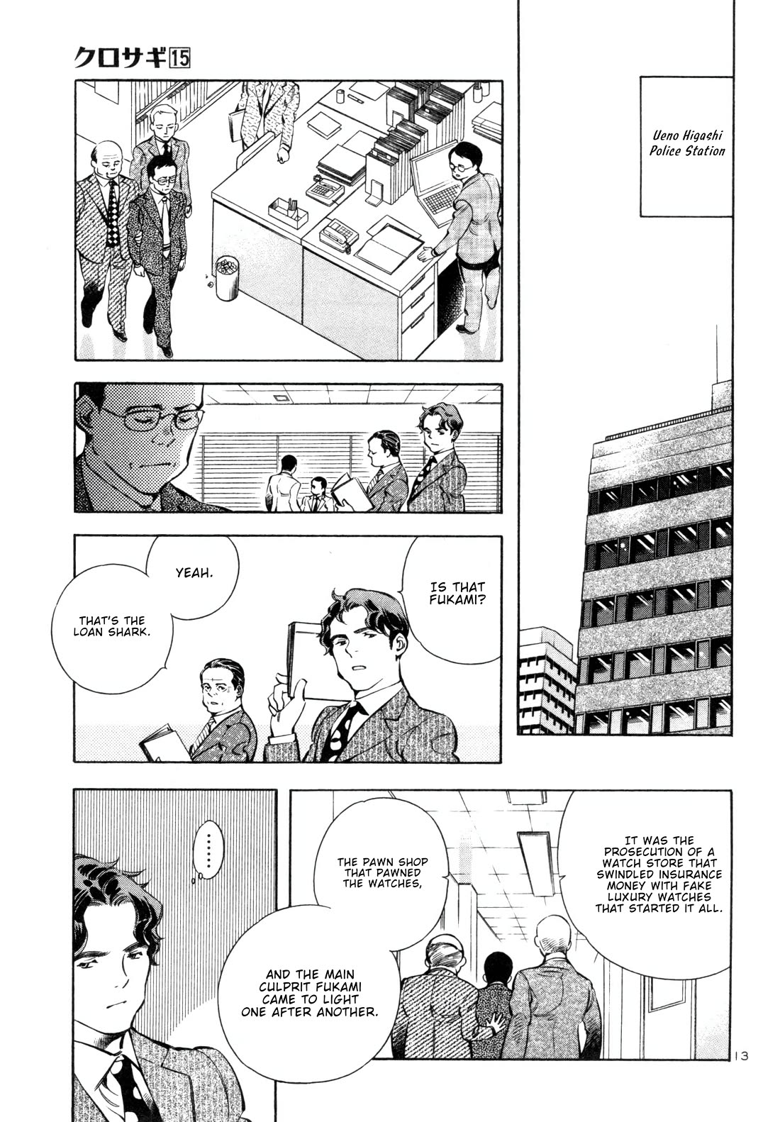 Kurosagi chapter 155 page 12