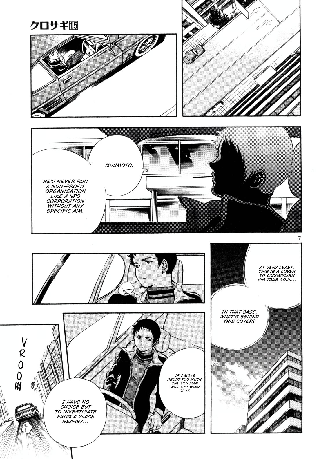 Kurosagi chapter 156 page 7