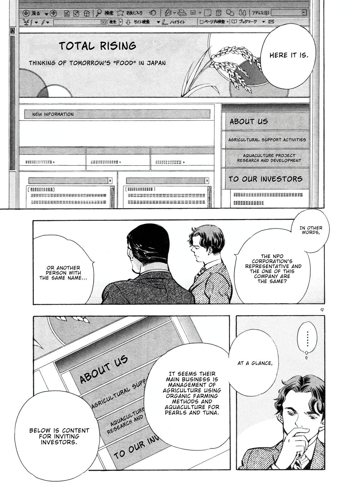 Kurosagi chapter 156 page 9