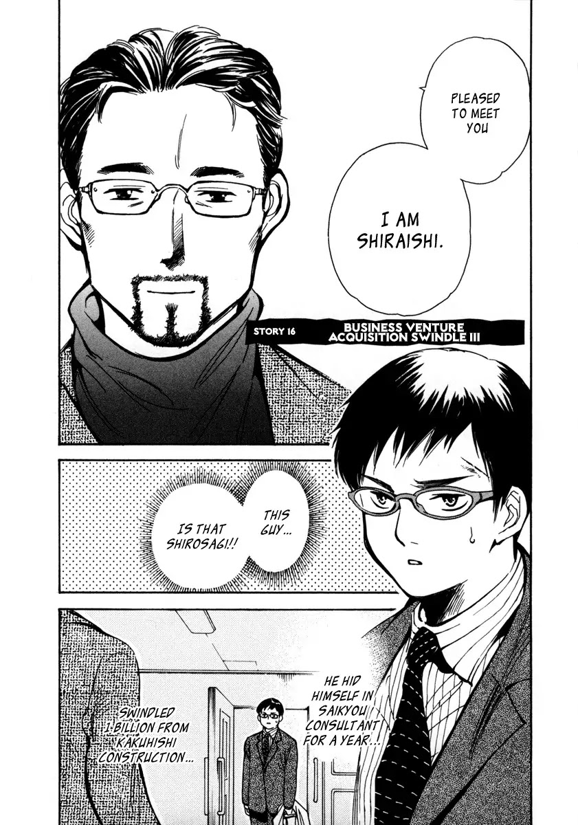 Kurosagi chapter 16 page 1