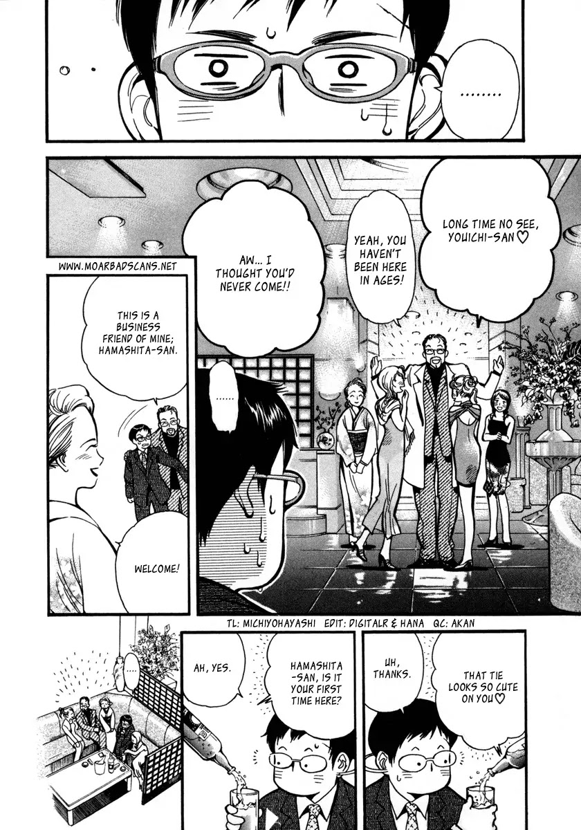 Kurosagi chapter 16 page 10