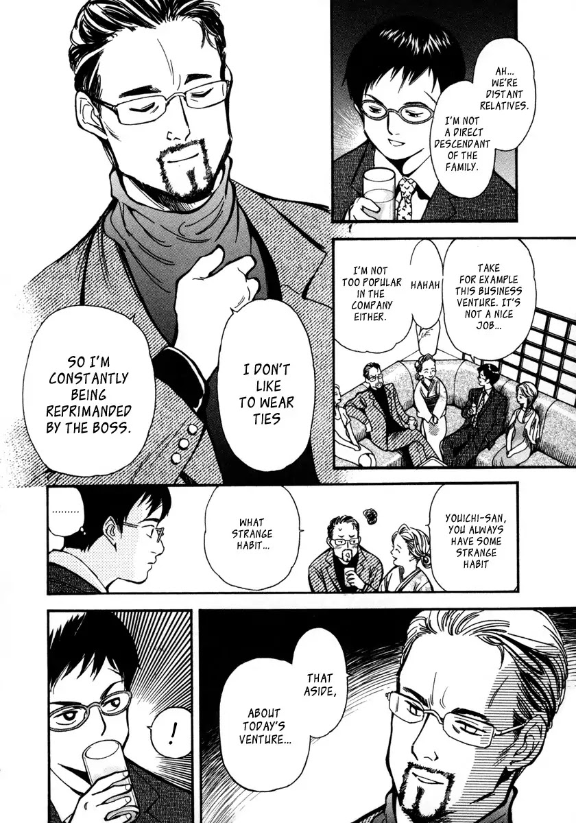 Kurosagi chapter 16 page 12