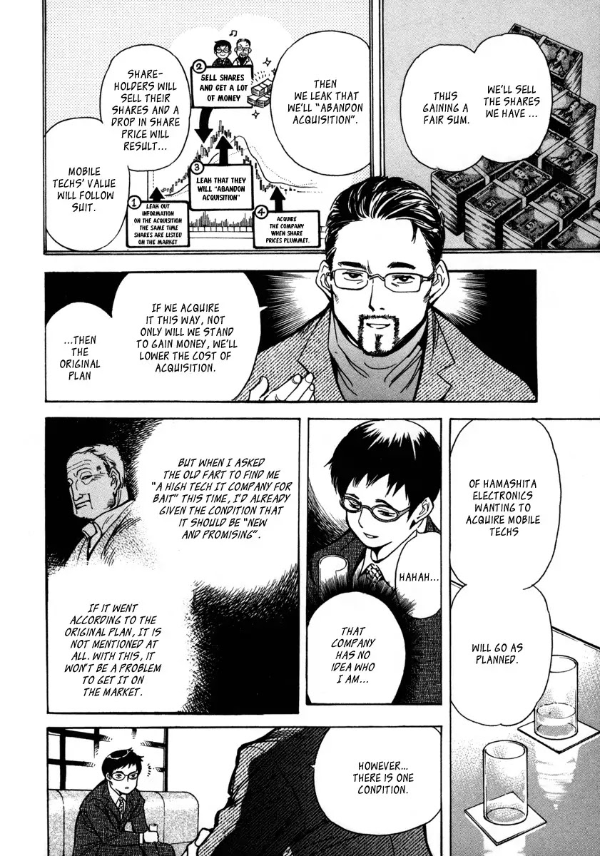 Kurosagi chapter 16 page 14
