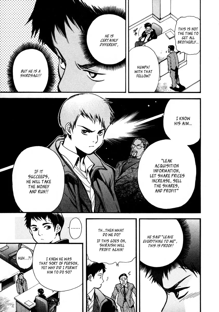 Kurosagi chapter 16 page 17