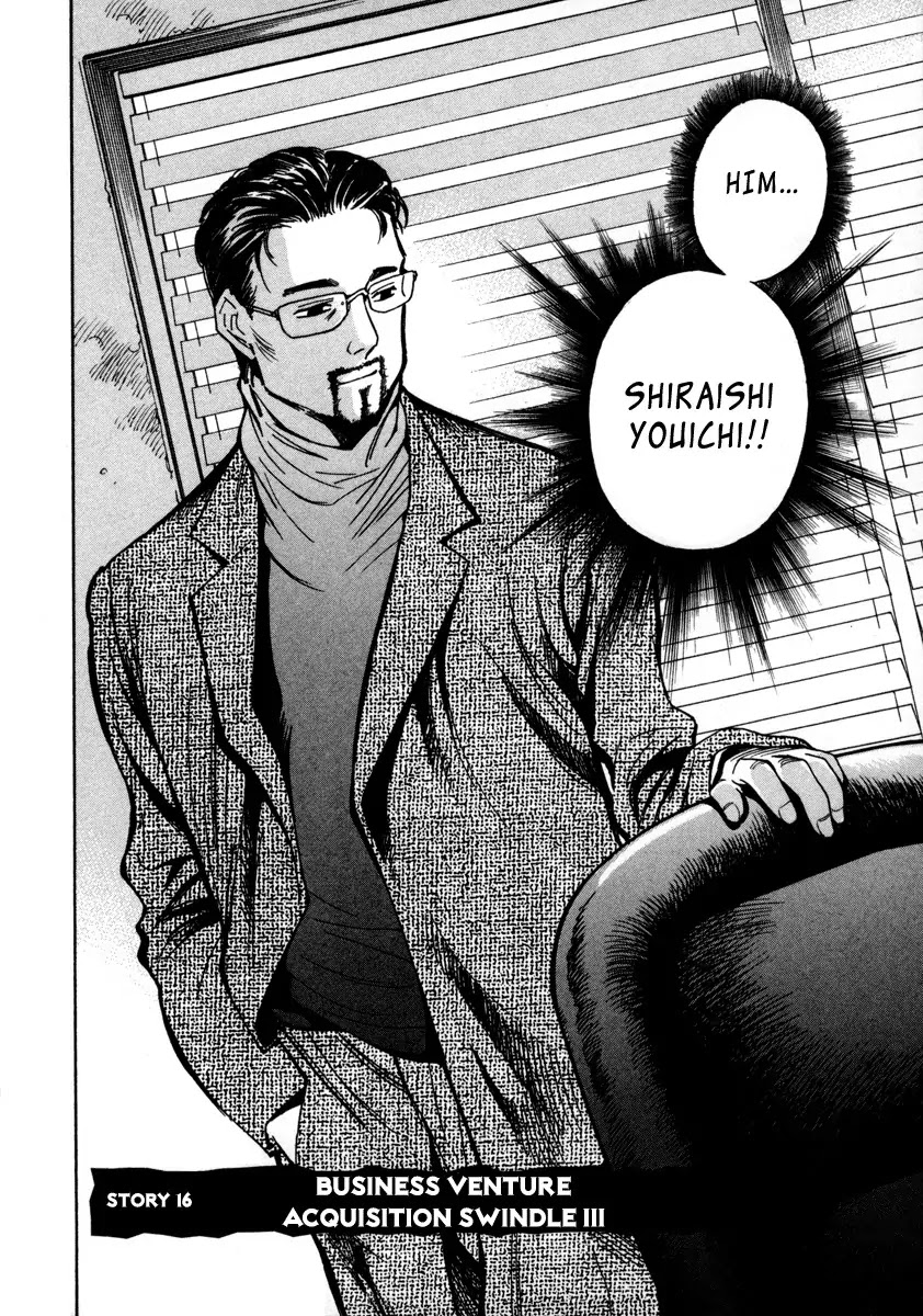 Kurosagi chapter 16 page 2