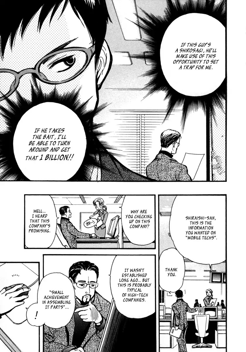 Kurosagi chapter 16 page 5