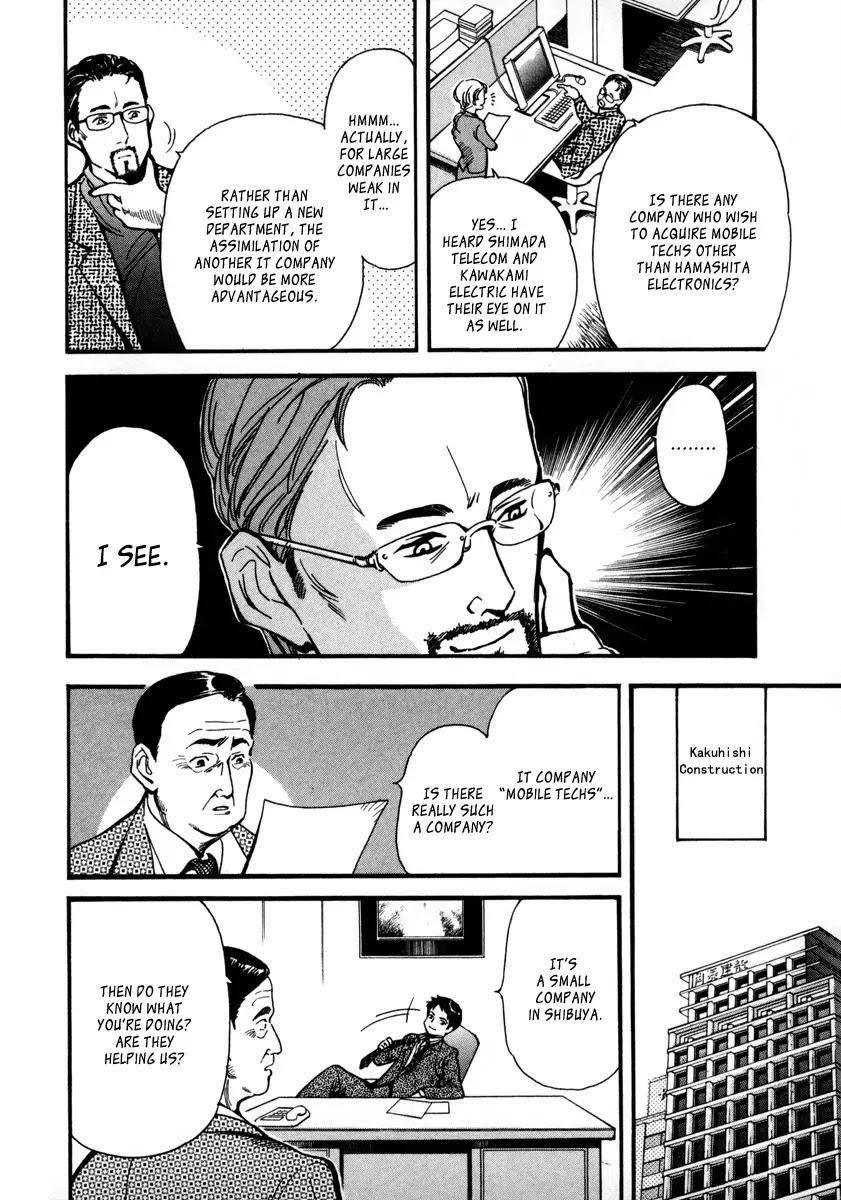 Kurosagi chapter 16 page 6