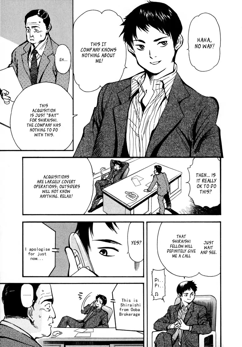 Kurosagi chapter 16 page 7