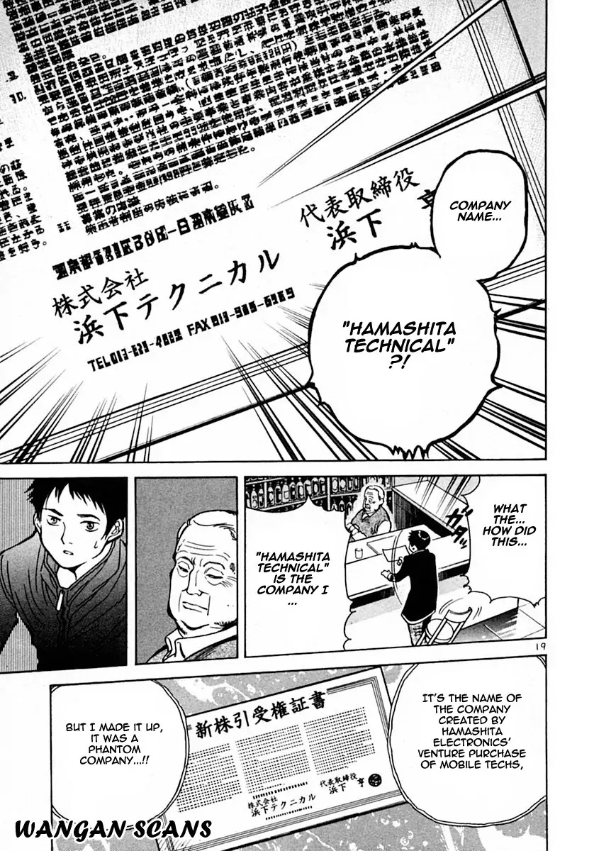 Kurosagi chapter 17 page 19