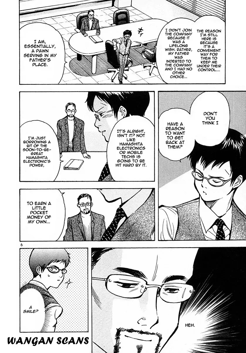 Kurosagi chapter 17 page 6