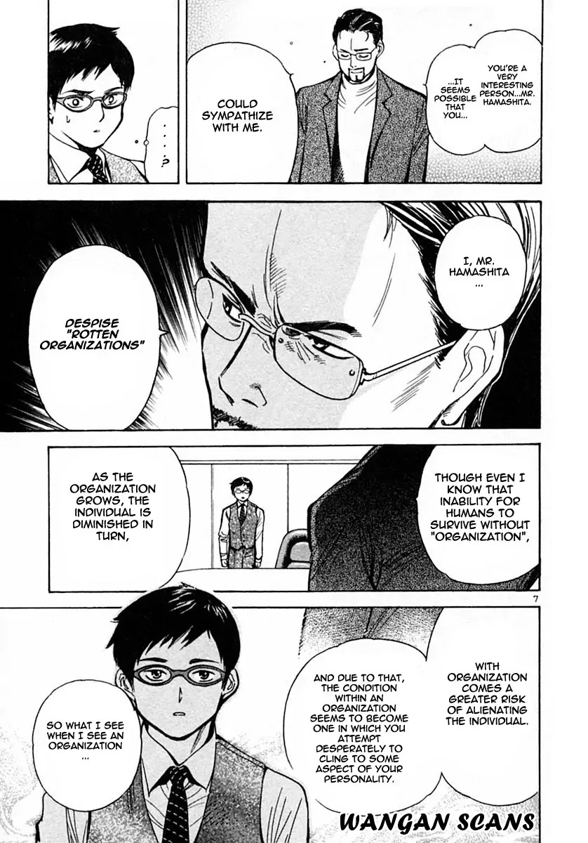 Kurosagi chapter 17 page 7