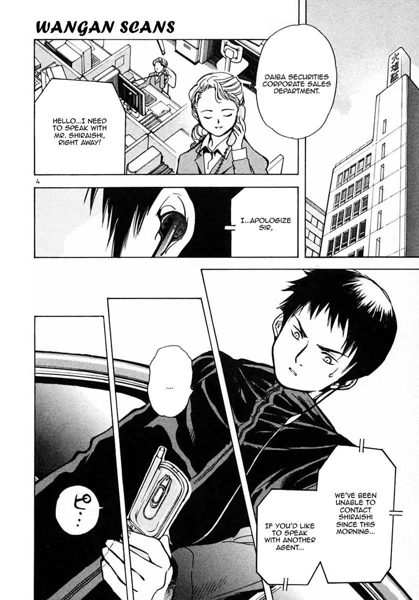 Kurosagi chapter 18 page 4