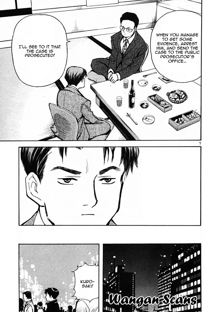 Kurosagi chapter 19 page 7