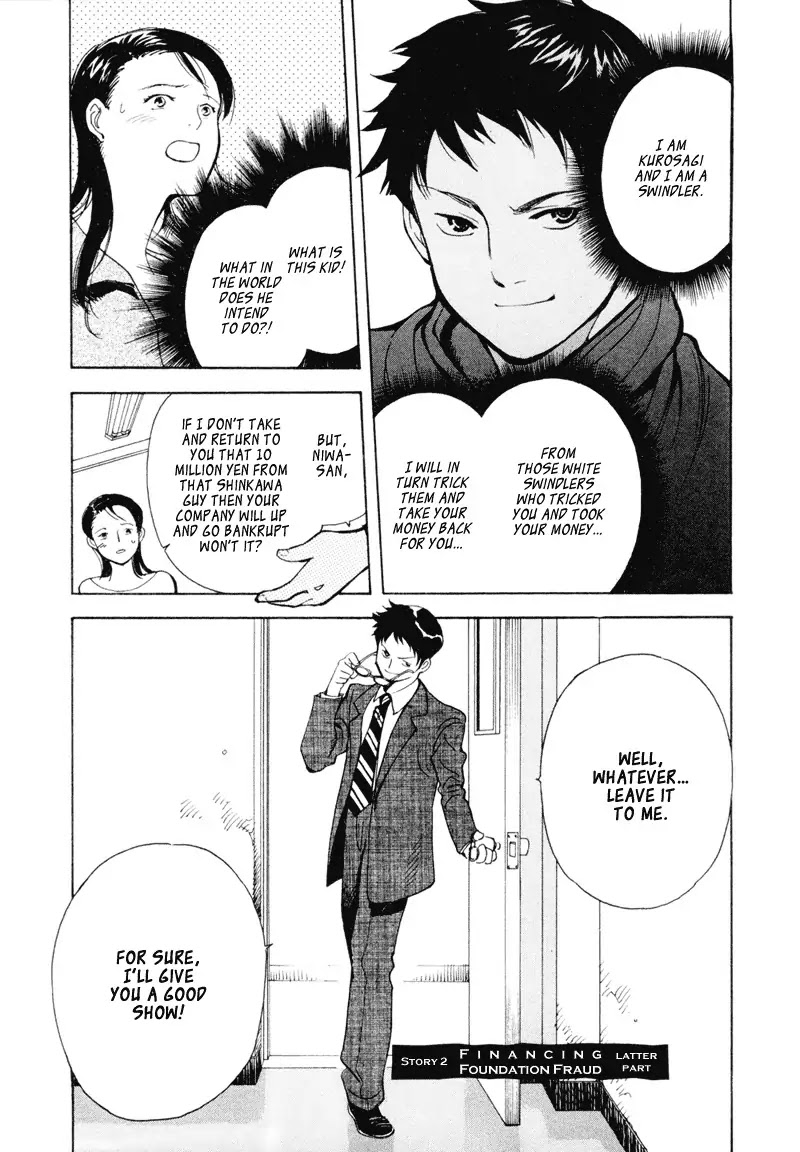 Kurosagi chapter 2 page 1