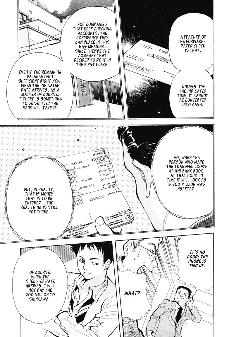 Kurosagi chapter 2 page 14